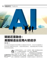清华管理评论2024年12月第12期