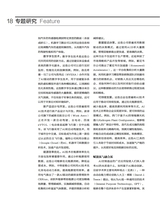 清华管理评论2024年12月第12期