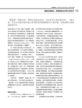 清华管理评论2024年12月第12期