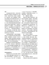 清华管理评论2024年12月第12期
