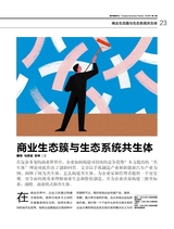 清华管理评论2024年12月第12期
