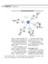 清华管理评论2024年12月第12期