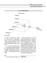 清华管理评论2024年12月第12期