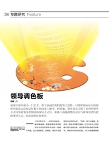 清华管理评论2024年12月第12期