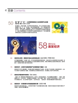 清华管理评论2024年12月第12期