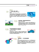 清华管理评论2024年12月第12期