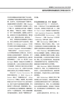 清华管理评论2024年12月第12期