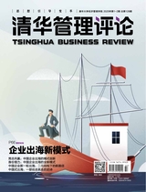 清华管理评论