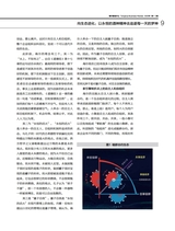清华管理评论2025年1-2月合刊