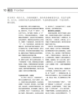 清华管理评论2025年1-2月合刊
