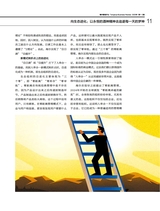 清华管理评论2025年1-2月合刊