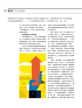 清华管理评论2025年1-2月合刊