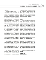 清华管理评论2025年1-2月合刊