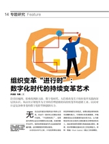 清华管理评论2025年1-2月合刊