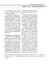清华管理评论2025年1-2月合刊