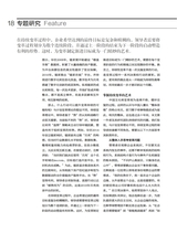 清华管理评论2025年1-2月合刊