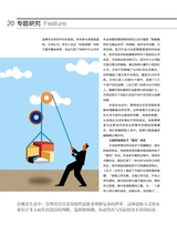 清华管理评论2025年1-2月合刊