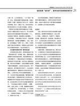 清华管理评论2025年1-2月合刊