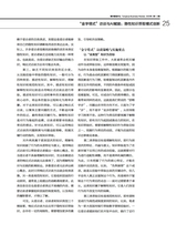 清华管理评论2025年1-2月合刊
