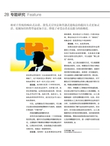 清华管理评论2025年1-2月合刊