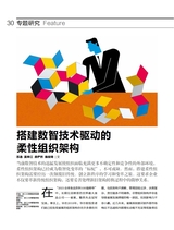 清华管理评论2025年1-2月合刊