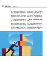 清华管理评论2025年1-2月合刊