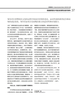 清华管理评论2025年1-2月合刊