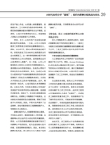 清华管理评论2025年1-2月合刊