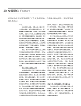清华管理评论2025年1-2月合刊