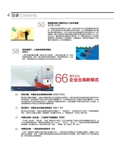 清华管理评论2025年1-2月合刊