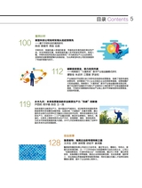 清华管理评论2025年1-2月合刊