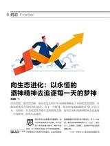 清华管理评论2025年1-2月合刊