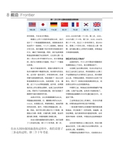清华管理评论2020年3月第3期