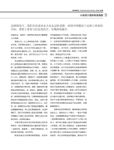 清华管理评论2020年3月第3期