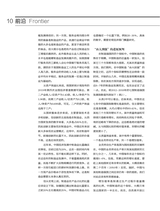 清华管理评论2020年3月第3期
