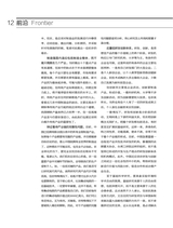 清华管理评论2020年3月第3期