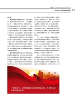 清华管理评论2020年3月第3期