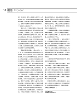 清华管理评论2020年3月第3期