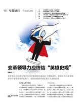 清华管理评论2020年3月第3期