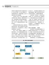 清华管理评论2020年3月第3期