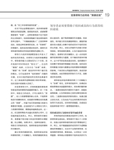 清华管理评论2020年3月第3期