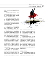 清华管理评论2020年3月第3期