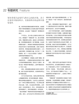 清华管理评论2020年3月第3期