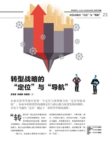 清华管理评论2020年3月第3期