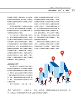 清华管理评论2020年3月第3期