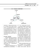 清华管理评论2020年3月第3期