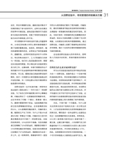 清华管理评论2020年3月第3期
