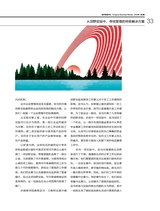 清华管理评论2020年3月第3期