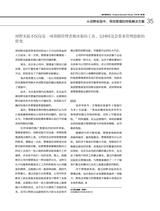 清华管理评论2020年3月第3期