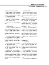 清华管理评论2020年3月第3期